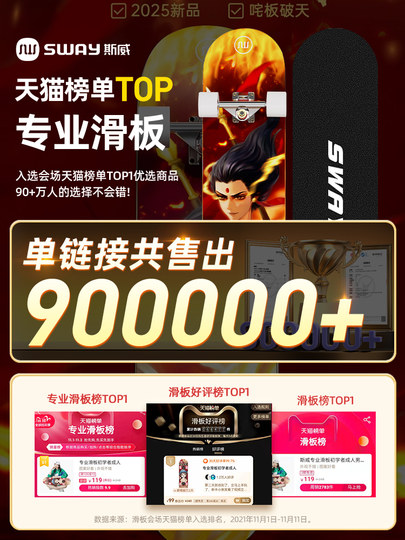 Sway Professional Skateboard for Beginners, Adults, Girls, and Children, Specially Designed for Teenagers, 3-Wheel Kick Scooter for Ages 6 to 12