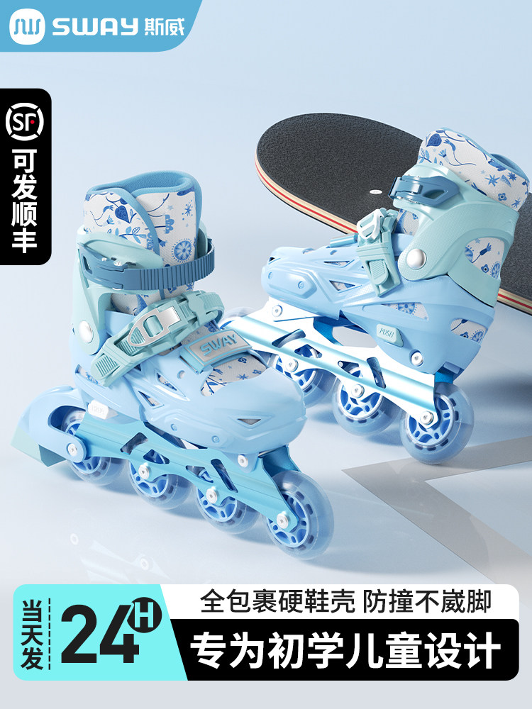 Sway Roller Skates, Children's Professional Brand Skates, Boys' Beginners' Adjustable Size Roller Skating Set