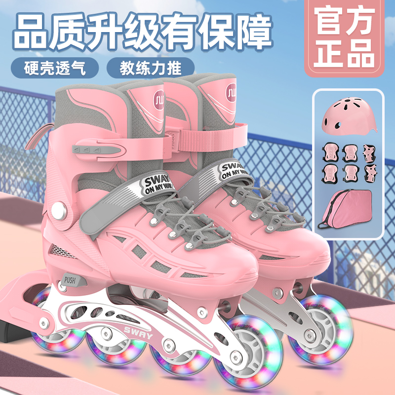 Sway Skates Kids Beginner Roller Skates Boys and Girls Summer Professional Roller Skates Full Set