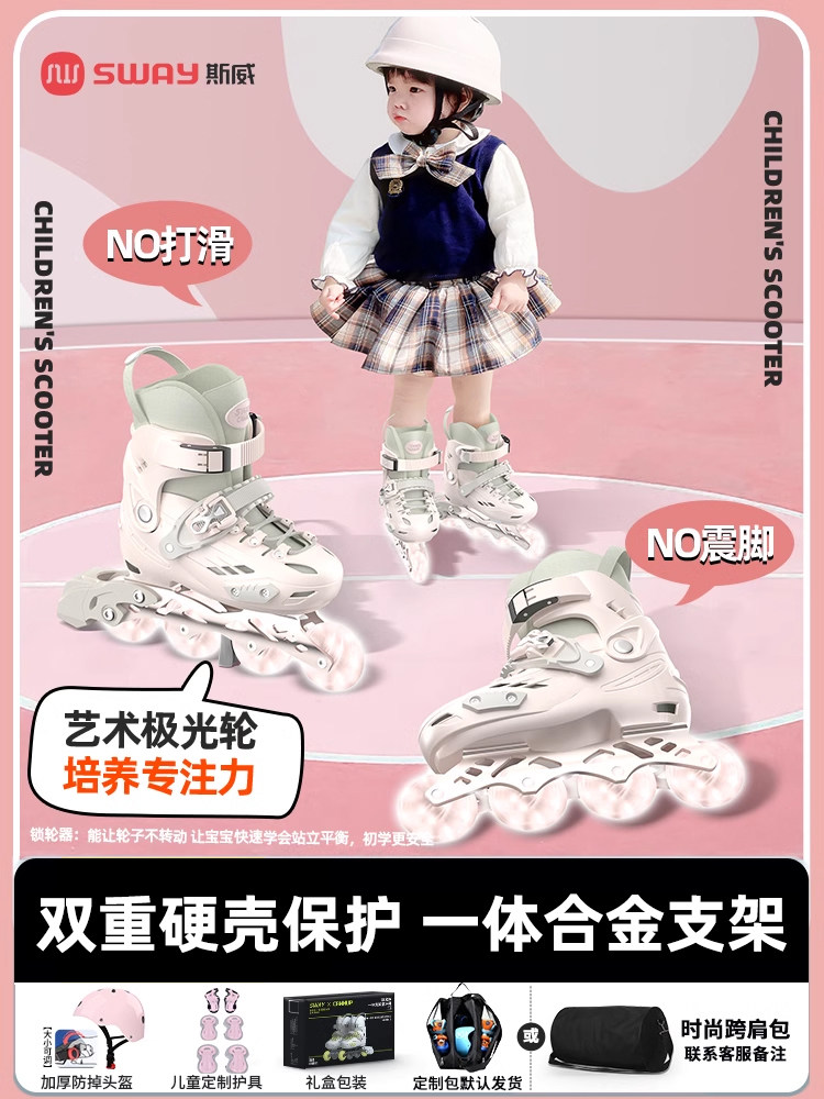 Sway High-End Series·T9 Professional Children's Roller Skates for Beginners Aged 6-12, Adjustable Size Skates