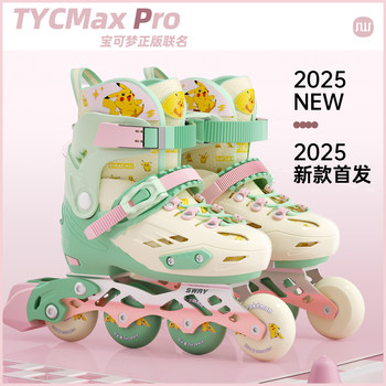 Sway T9 Roller Skates Children's Skates Girls Beginners Boys Roller Skating Women's Authentic Flagship Store