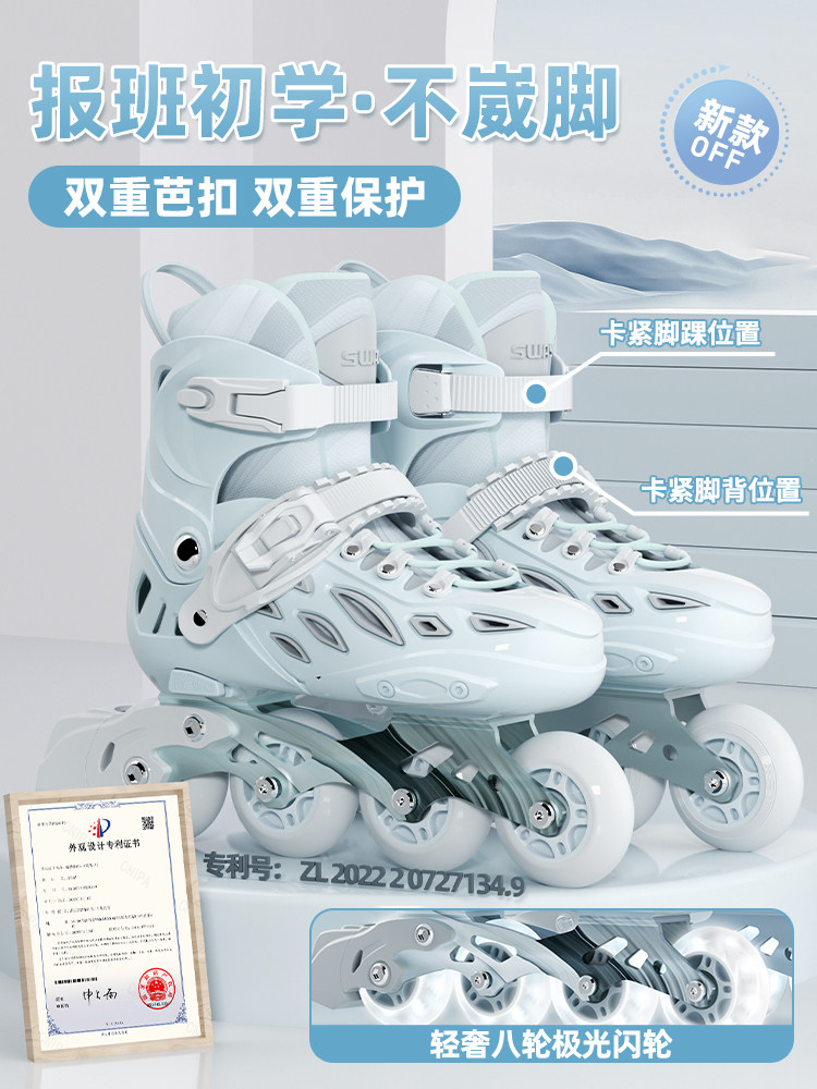 Sway Children's Professional Roller Skates for Boys, Adjustable Beginner Roller Skates for Boys and Girls, Fancy Roller Skates