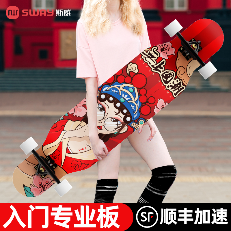 Swich Long Board Skateboard Adults Girls Brushed Street Adult Dance Board Beginners Professional Board Version Four Wheels Children Scooter