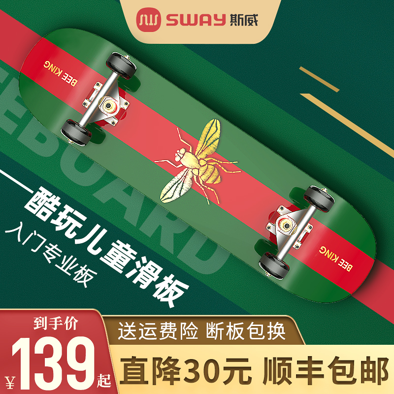 Sway skateboarding beginner girl professional children's four-wheeled adult 10-year-old double-up shortboard 8 boys 6 college students 12