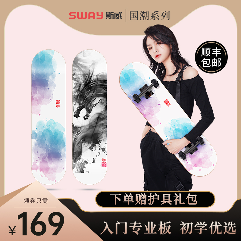 Swithskate beginners male and female children teenagers professional double-teething four-wheeled short board scooter 6 1 12 years 8 years old