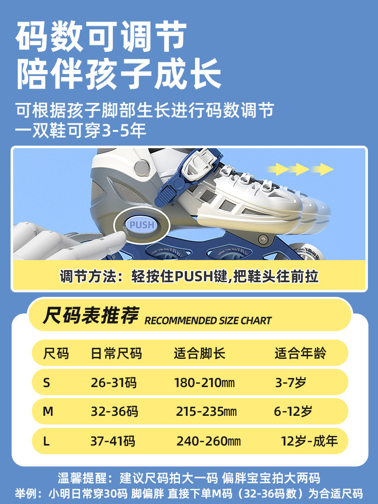 Sway Roller Skates for Boys, Beginner Set for Ages 6 to 12, Professional Brand, Inline Roller Skating for Boys