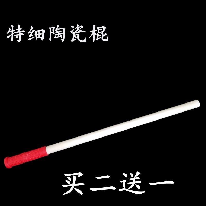 Extended Ceramic Stick Stone-Blocking Knife Butcher Knife Pig-Killing Knife Ceramic Sharpening Stick Knife-Blocking Stick 
