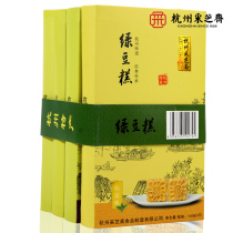 Caizhizhai Mung Bean Cake Osmanthus Cake Gift Box to Elders Old-fashioned Traditional Pastry Heart Snacks Hangzhou Specialty Accompanying Gift