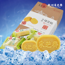 Pai Zhizhai Mung Bean Cake Ice Skin Mung Bean Cake Osmanthus Cake Authentic Hangzhou Specialty Old-fashioned Delicious Snack Cake Heart