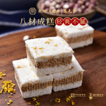 Caizhizhai authentic barley euryale seed osmanthus eight treasures cake Hangzhou specialty spleen nourishing stomach cake pregnant women health snacks
