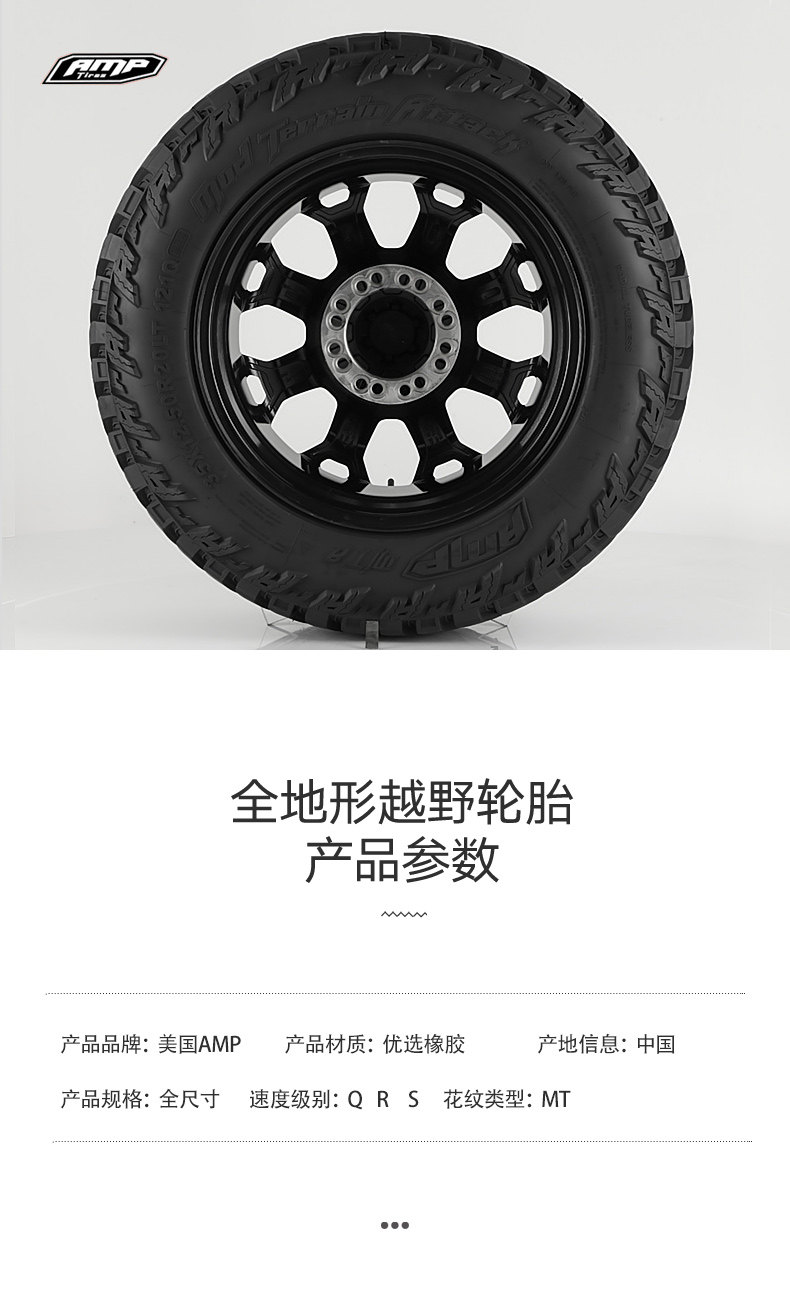 AMP mud off-road tyre 265 275 285 60 65 70R17 18 20 33 35 12.5R20