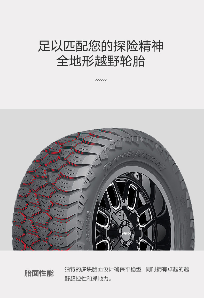 AMP all-terrain off-road tire 35*12.5R20 37*12.5R20 TANTU Raptor Wrangler Toulouse