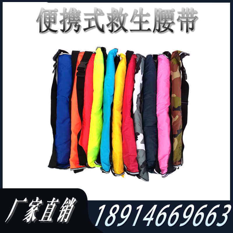 Life vest belt type automatic inflatable lifebuoy portable swimming buoyancy adult inflatable life jacket