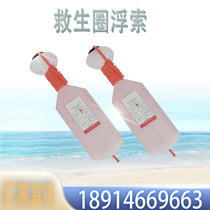 Marine lifebuoy floating cable with shell Lifesaving Floating Rope Floating Lifesaving Floating Rope hand-throwing Lifesaving Floating Rope Safety Rope
