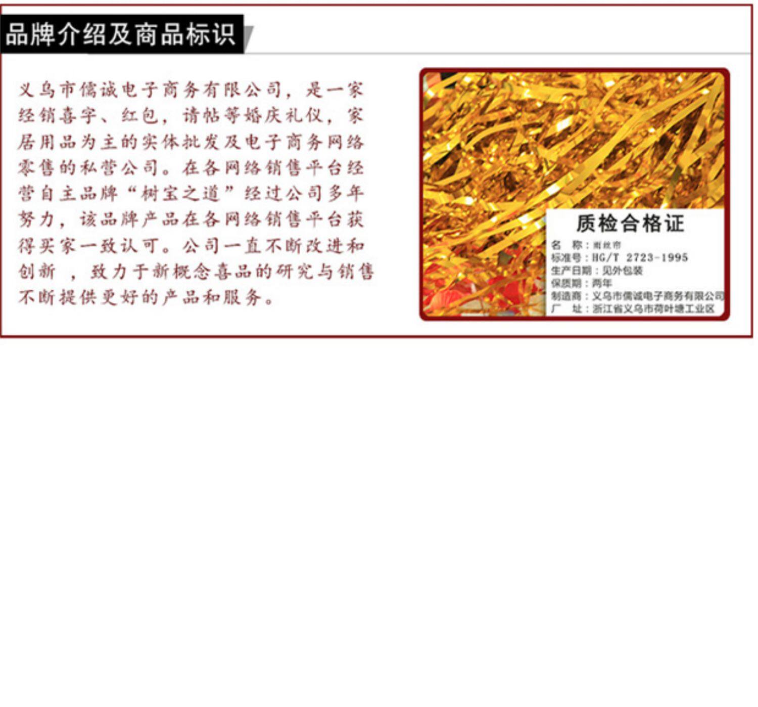 结婚用品婚房气球装饰雨丝帘婚礼生日布置彩带丝带背景墙装饰品详情23