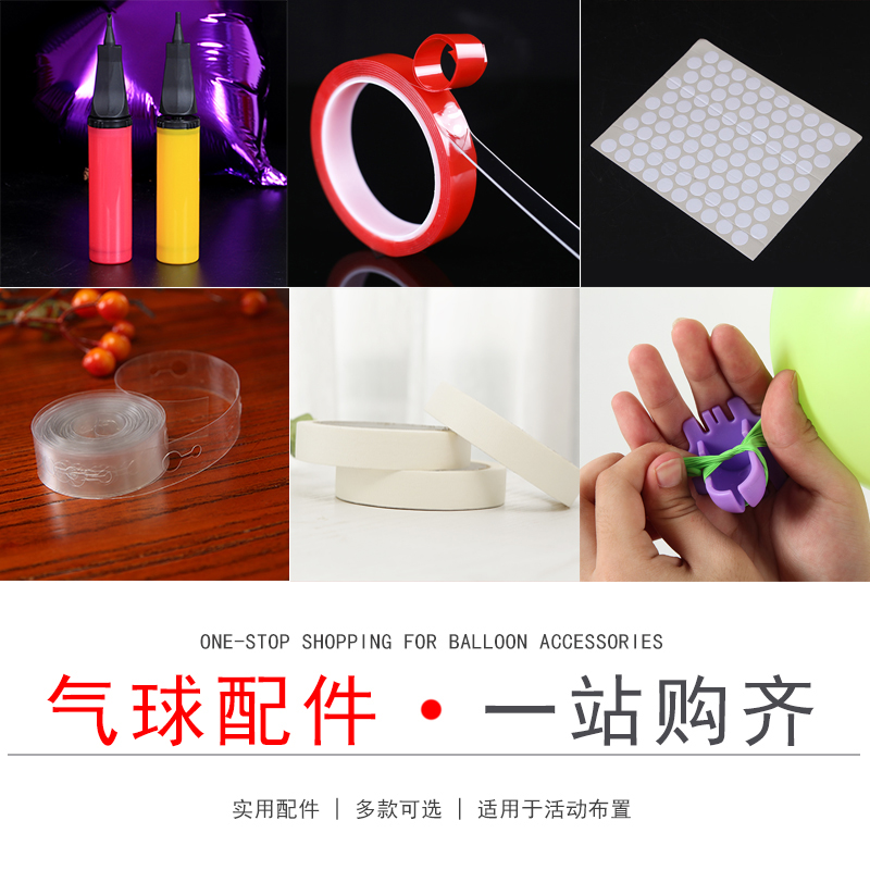 Glue point Embossed adhesive sticker Double-sided adhesive Transparent tape Aerator hand push pedal cylinder Balloon accessories Nano glue
