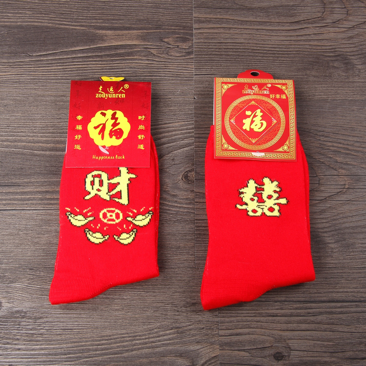 The Way of Tree Treasures Wedding Supplies Marriage Wedding Room Arrangement Cotton Socks Birth Year Couple Socks Red Socks Hi Socks