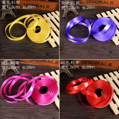 Wedding wedding wedding room decoration tie rope pull flower folding wind Bell ribbon flower packaging material ribbon balloon tie