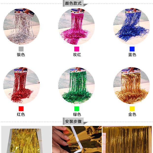 结婚用品婚房气球装饰雨丝帘婚礼生日布置彩带丝带背景墙装饰品详情3