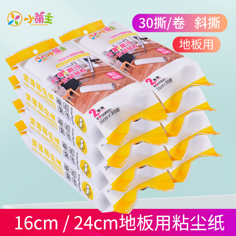 Cute master sticky dust paper core 16CM oblique tear tearable floor tile roller stick hair replacement pack 8 bags