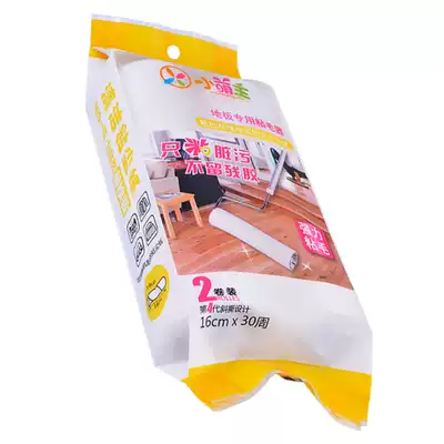 Small Meng main 16cm sticky wool machine replacement paper oblique tear roller dust removal paper core for clothing floor cleaning dust removal paper