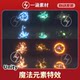 Unity Cartoon Magic Skill Special Effects Stylized Element Splash Package Vol11.3