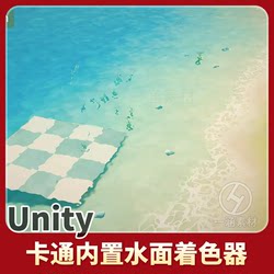 Unity Cartoon Water Surface Shader Stylized Water Shader2.1.5 Mobile Version