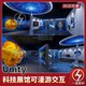 Unity Virtual Technology Exhibition Hall and Museum Interactive Roaming Scene Source Code Aerospace Engineering Source Files