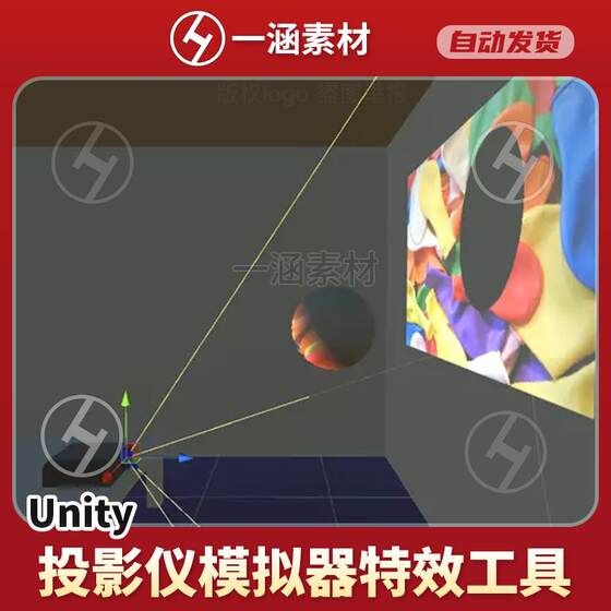 Unity3D Projector Simulation Shader Tool Special Effects Projector Simulator 1.55