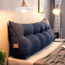 Bedside cushion large backrest tatami bed simple headboard soft bag back cushion Triangle Waist pillow double