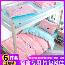 Cotton Cotton a bunk bed as well as a three-piece suit female college students dormitory summer four single sheets quilt cover six sets