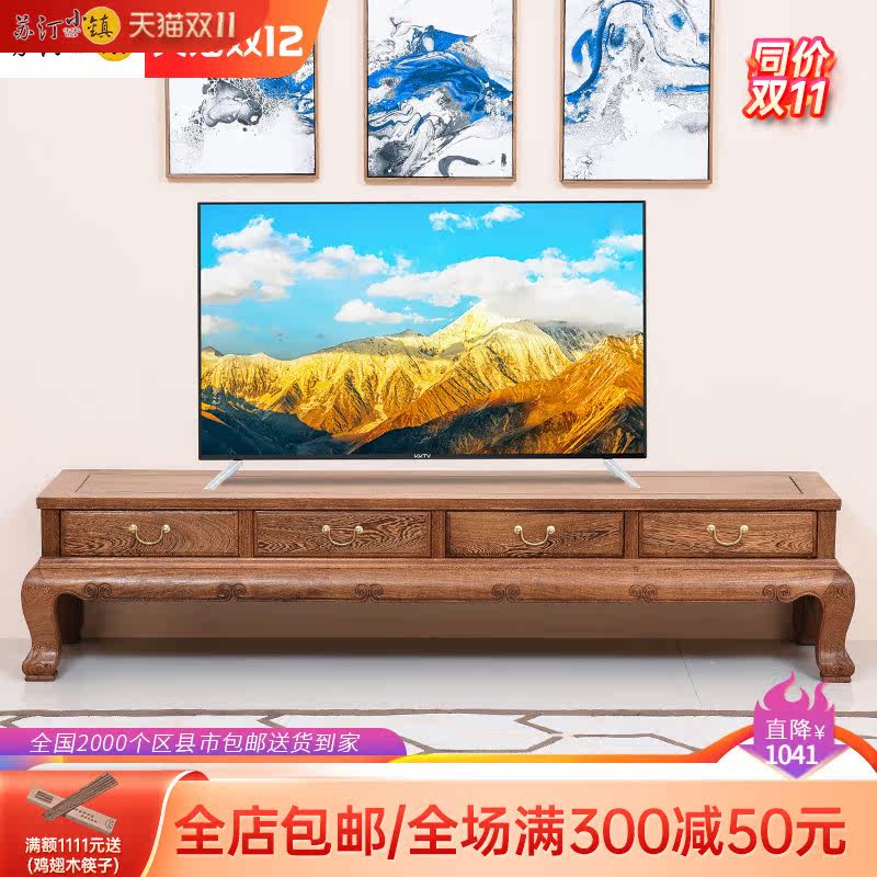 Su Ting Mahogany Furniture Wenge TV Cabinet Living Room Solid Wood Floor Cabinet Chinese Multi-Pumping Multifunctional TV Cabinet