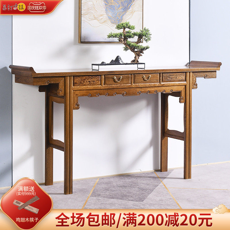Chicken wing wood strip case new Chinese-style table very narrow solid wood mahogany head case antique rural hall Zhongtang incense table