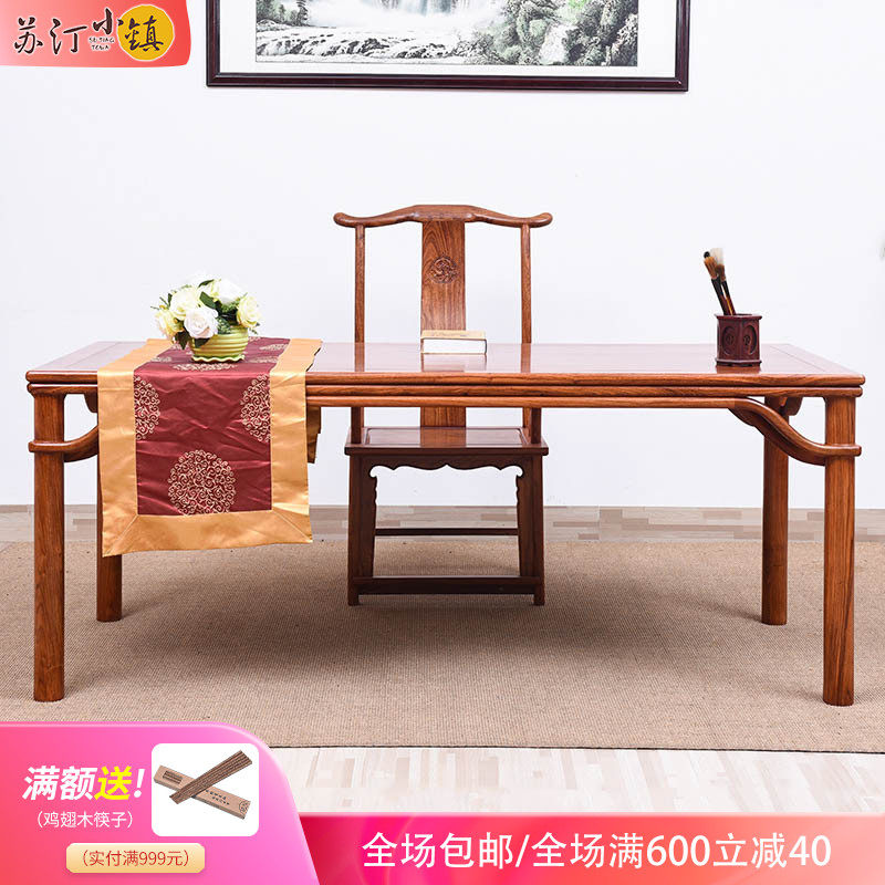 Suting town mahogany furniture rosewood hedgehog red sandalwood calligraphy table solid wood desk painting case Chinese calligraphy and painting table