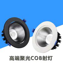 COB spotlights led ceiling lights Anti-glare spotlights Household 7 5cm hole lights Living room ceiling downlights Spotlights Embedded