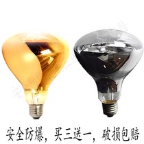 Explosion-proof bath bully bulb 275W bathroom old-fashioned bath bully heating bulb lighting middle led small bulb light source