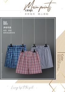 69元包邮  三枪 50174B-9 男士短裤 4条装