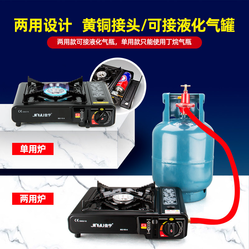 Jin Yu outdoor portable card stove barbecue card magnetic gas stove gas gas stove household butane gas stove