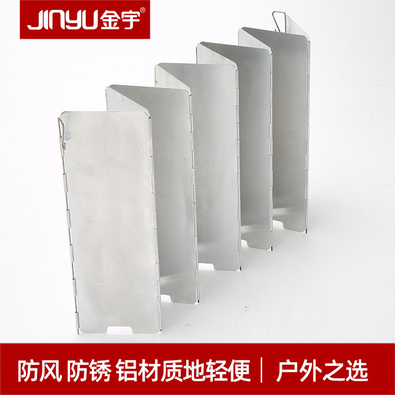 Jinyu portable aluminum alloy card furnace head windshield screen type outdoor windshield windshield windshield