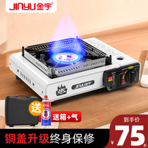 Jinyu card stove outdoor field barbecue portable gas home gas stove Caska magnetic gas stove stove