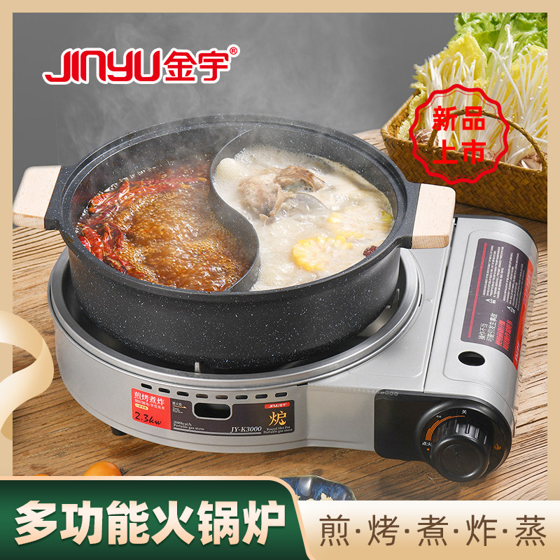Jinyu New Card Furnace Outdoor Portable Gas Stove Picnic BBQ Household Multi-Function Hot Boiler