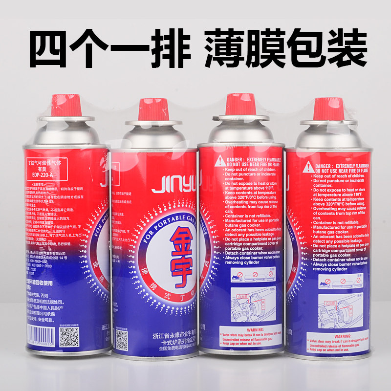Jinyu card furnace butane gas tank gas gas gas card outdoor