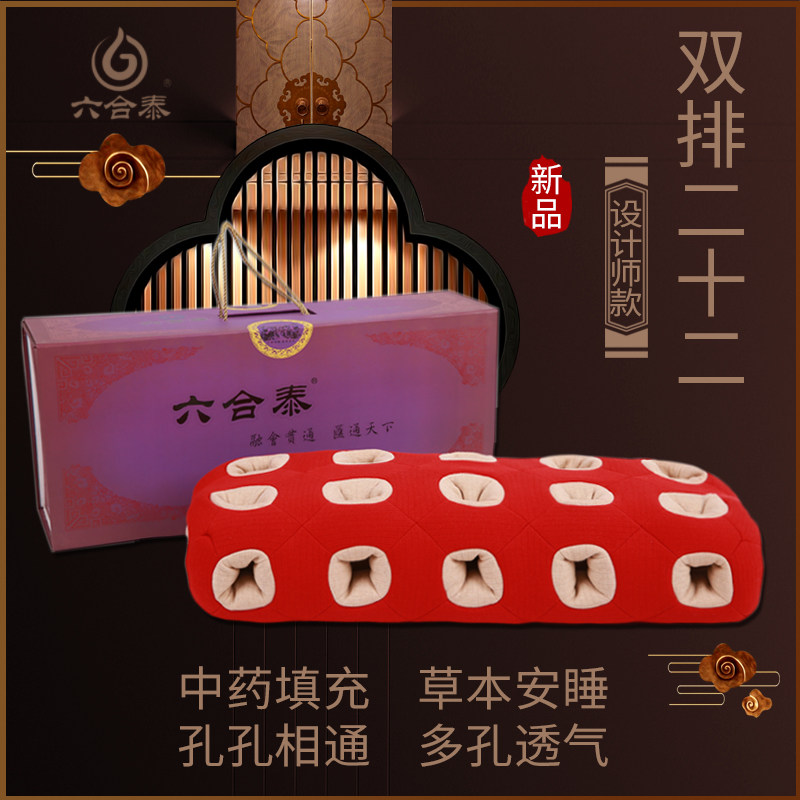 Liuhetai double row 22-hole ear pillow with pillowcase set buckwheat Chinese medicine pillow core neck pillow does not press ears