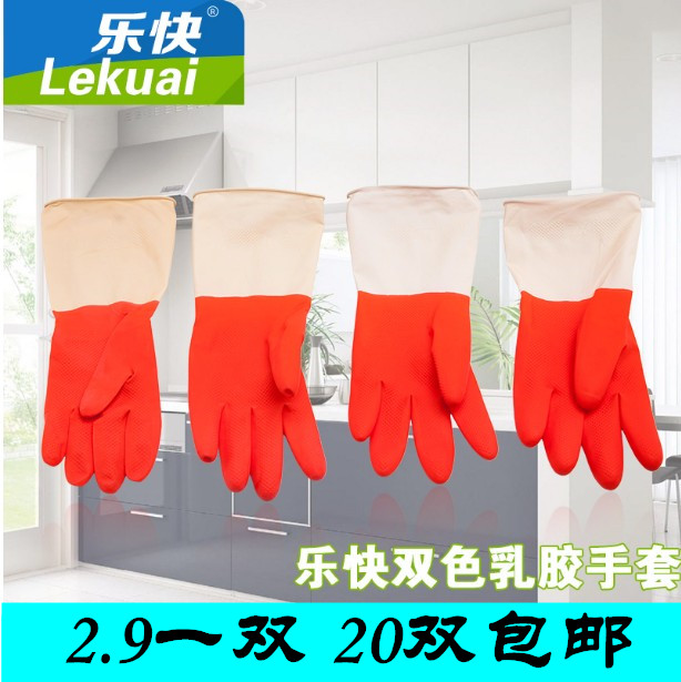 Le Quick Rubber Comfortable Housekeeping Gloves Stretch Durable Latex Cleaning Waterproof Laundry Rubber Gloves