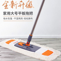 Istada Large Flat Mop Household 55cm Coated Cotton Yarn 360 Rotate Dry and Wet Rotating Mop