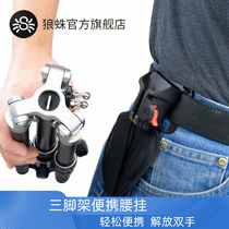 Tarantula Tripod Carryer kit Tripod Portable quick-load decompression photography tripod Strap Non-slip strap