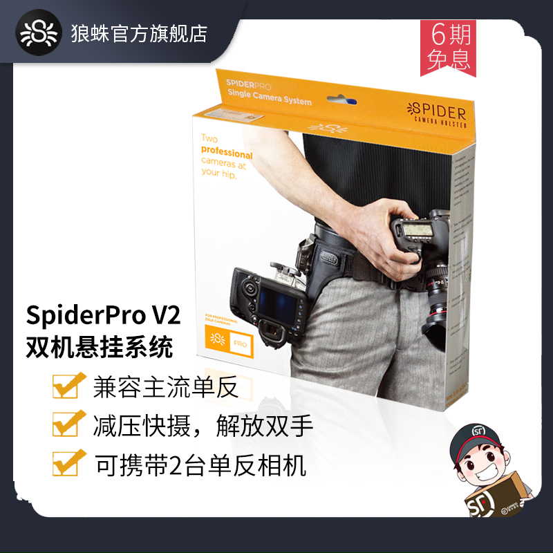 SpiderPro V2 Tarantula SLR Camera Belt Mount Dual Suspension System Canon 5D4 1Dx Nikon D850 D6 Fast Gunner Strap Quick Hanging Belt Shoulders