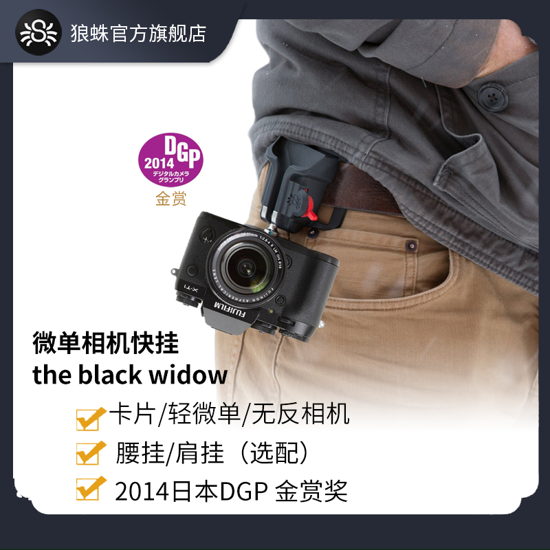 American tarantula spider spider black widow black widow micro single camera quick hanging waist hanging quick release waist buckle shoulder hanging Fit Sony black card Canon rp Fujifilm xe4 xt30 photography accessories