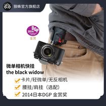 American tarantula spider black widow black widow micro single camera quick-hanging waist hanging quick-release waist buckle shoulder hanging suitable for Sony black card Canon rp Fuji xe4 x