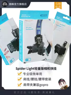Spider Light tarantula lightweight version waist hanging micro monocular camera anti camera fast hanging shoulder strap buckle fast gunner suitable for Canon EOSR5 R6 Nikon Z7 Z6 Sony A